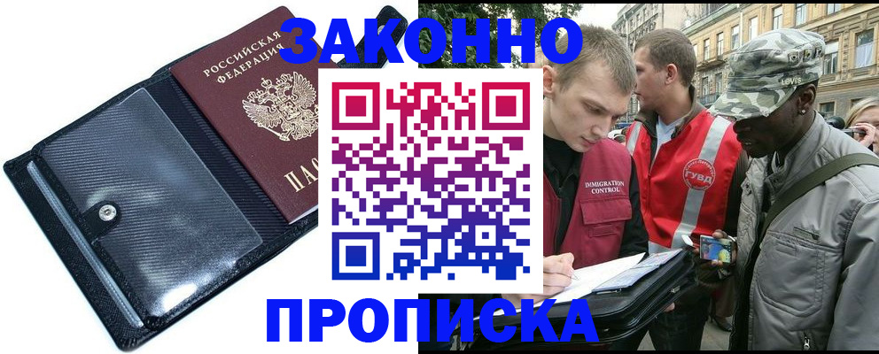 прописка ребенка в Приморском крае