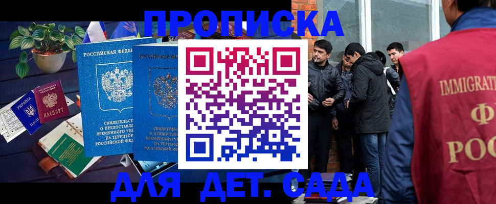 прописка для военкомата в Приморском крае