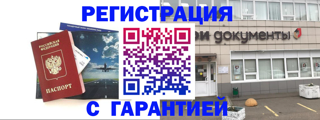 временная регистрация в Приморском крае